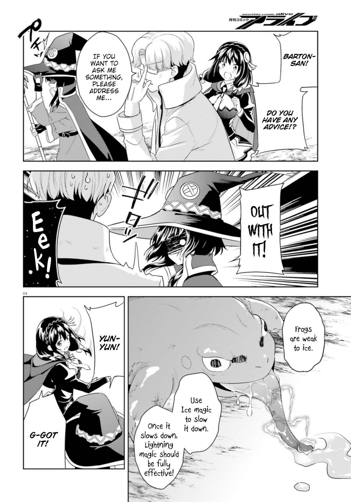 Zoku, Kono Subarashii Sekai ni Bakuen wo! Chapter 16 4